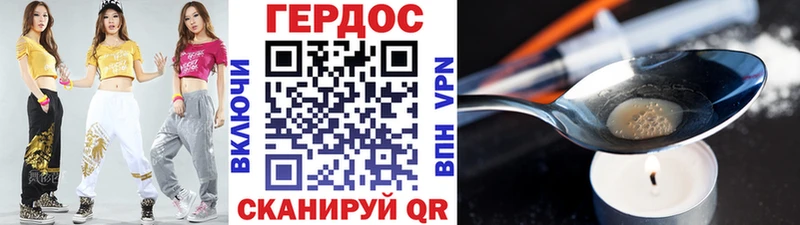 ГЕРОИН Heroin  MEGA   Чайковский 